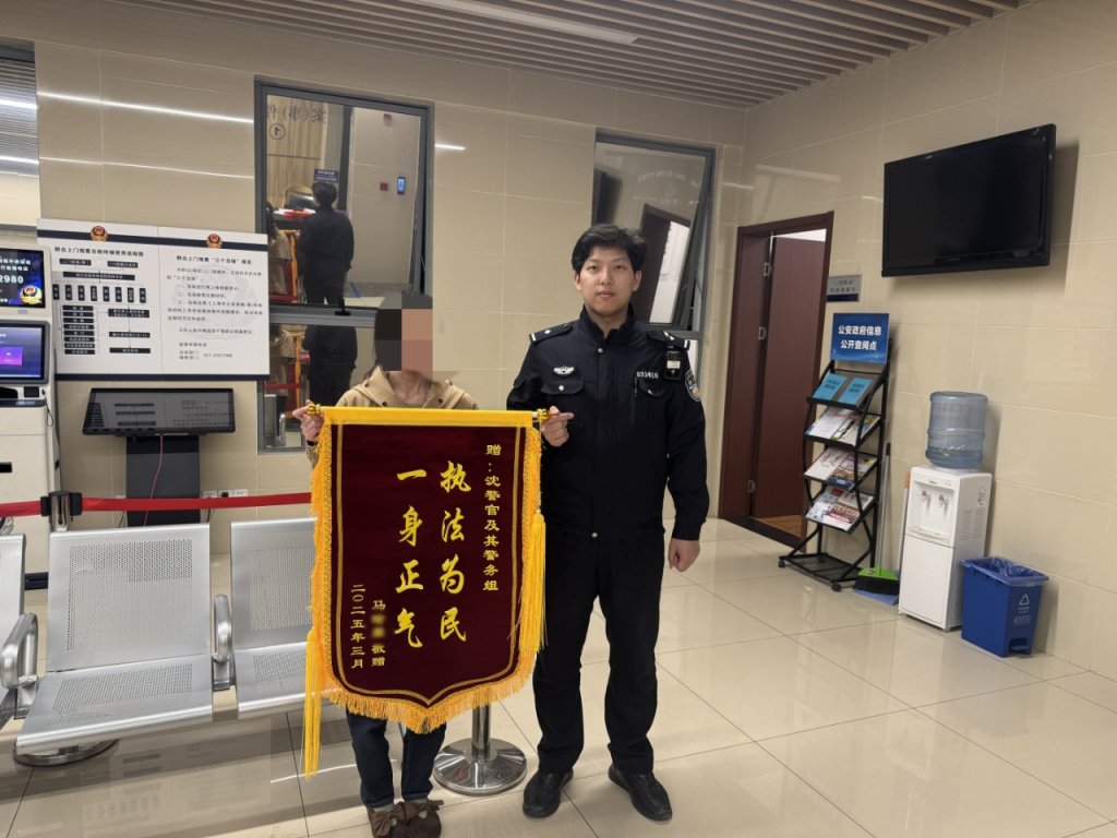民警帮助被害人追回资金后，被害人送来锦旗