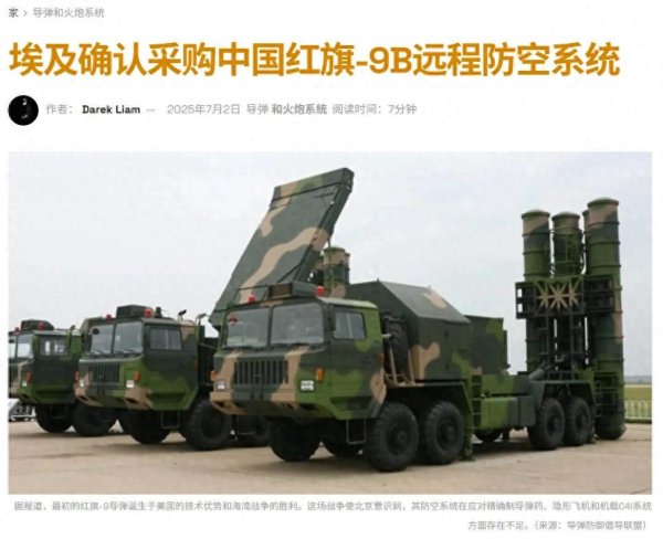 股牛网 埃及官宣采购中国红旗-9BE，网友：1个营相当于过去40个营！