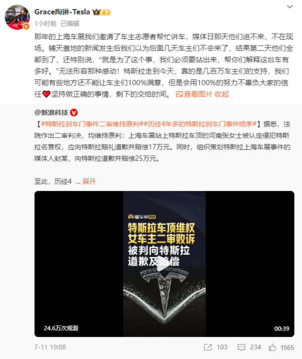 掌乐策略 特斯拉副总裁陶琳发文谈“刹车门”：坚持做正确的事情，剩下的交给时间