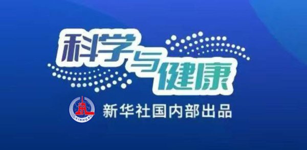 股票king 科学与健康|蚊媒传染病怎么防？——国家疾控局解答热点关切